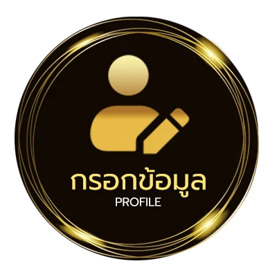 โปรไฟล์ ดูหนังออนไลน์ไม่มีสะดุด